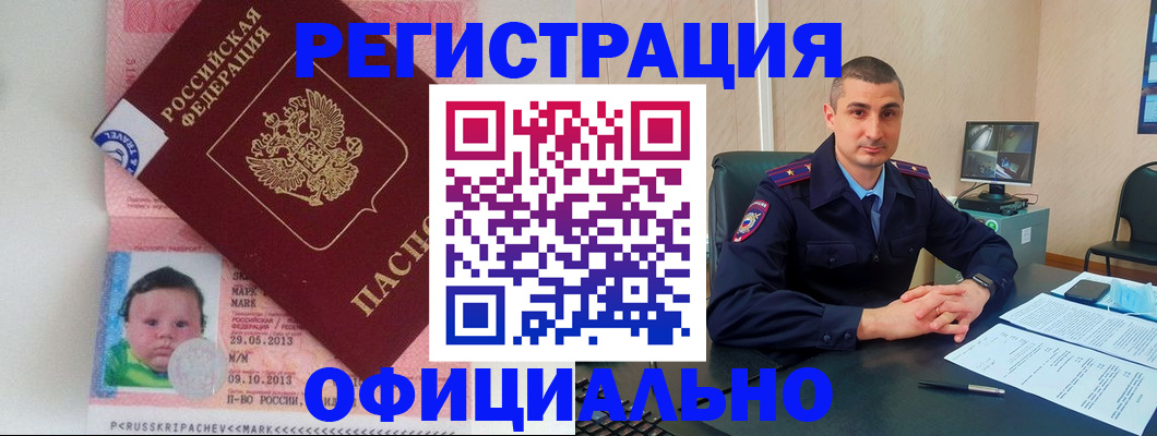 прописка поиск в Десногорске