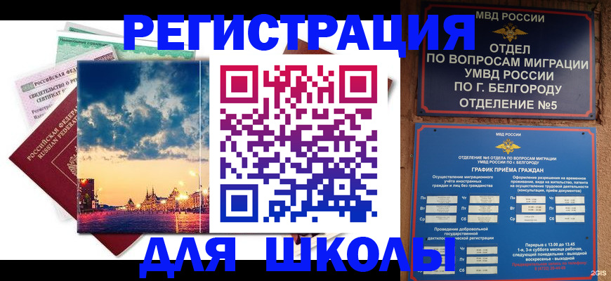прописка от собственника в Десногорске