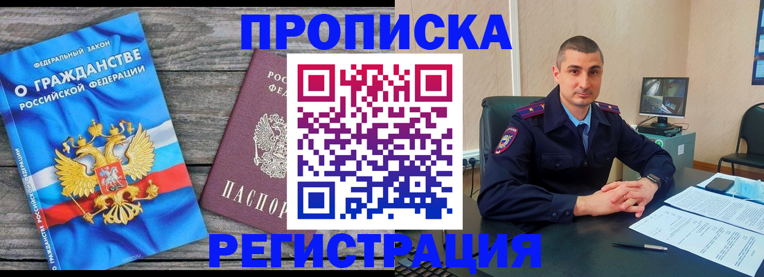 регистрация для школы в Десногорске