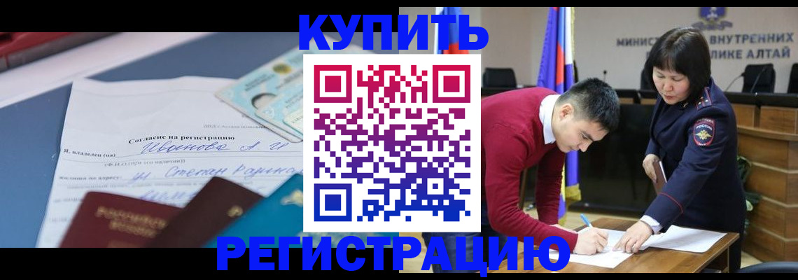 временная регистрация для всех в Десногорске