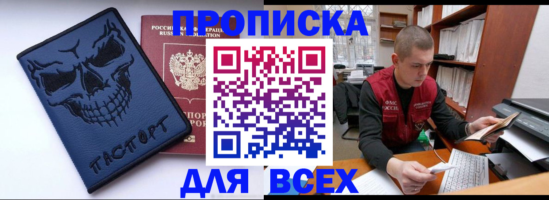 временная регистрация гарантия в Десногорске